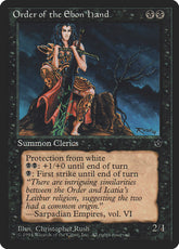 Order of the Ebon Hand / Order of the Ebon Hand - Magic: The Gathering - MoxLand
